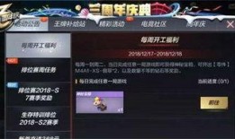 穿越火线最新活动爆料新,穿越火线全新活动“新生启航”即将开启！